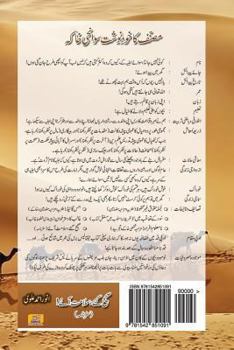 Paperback Sahi Gae, Salamat Aae [Urdu] Book