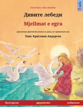 Paperback Дивите лебеди - Mjellmat e egra (българ [Bulgarian] Book