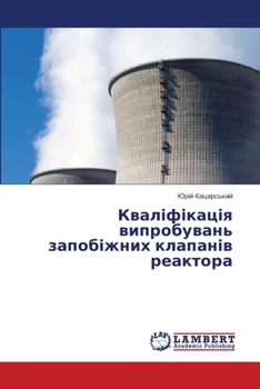 Paperback Кваліфікація випробува&# [Ukrainian] Book