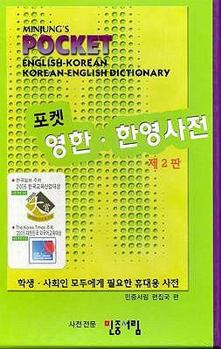 Paperback Minjung's Pocket English-Korean Book