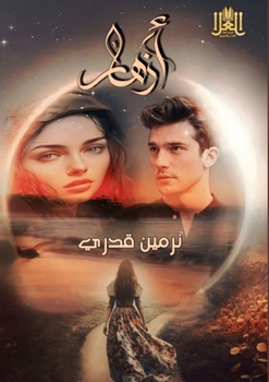 ????????????????????? ... (Arabic Edition)