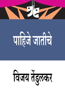 Paperback Pahije Jatiche [Marathi] Book