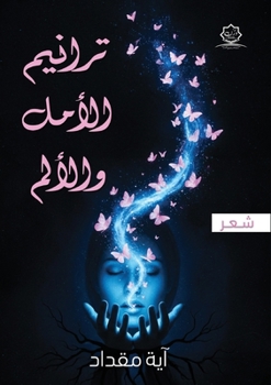 Paperback ?????? ????? ?????? (Arabic Edition) [Arabic] Book