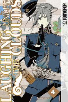 曇天に笑う 4 - Book #4 of the Donten ni Warau