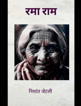 Paperback Rma RAM [Hindi] Book