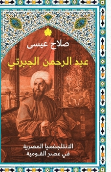 Paperback ??? ?????? ??????? (Arabic Edition) [Arabic] Book