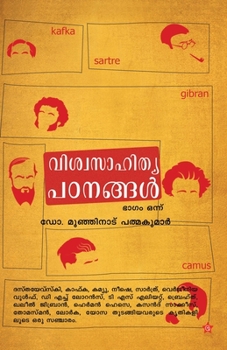 Paperback Viswasahithyapadanangal [Malayalam] Book