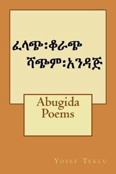 Paperback Abugida Poems [Amharic] Book