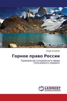 Paperback Gornoe Pravo Rossii [Russian] Book