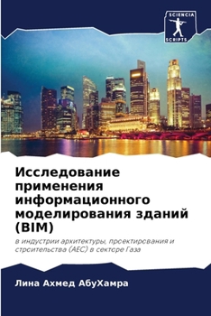 Paperback Исследование применени&# [Russian] Book