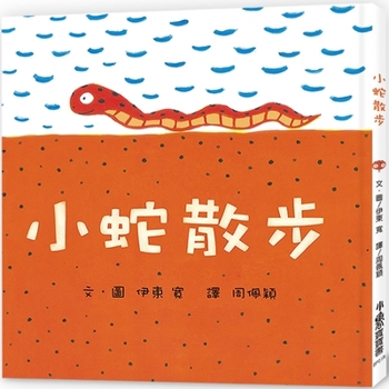 Hardcover Little Snake Walks (Third Edition) [Chinese] Book