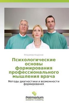 Paperback Psikhologicheskie Osnovy Formirovaniya Professional'nogo Myshleniya Vracha [Russian] Book