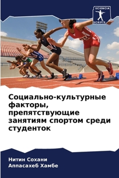 Paperback Социально-культурные фа& [Russian] Book
