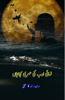 Paperback Nisayi Adab ki asri Kahaniyaan [Urdu] Book