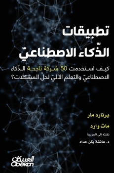 ??????? ?????? ????????? - ??? ??????? 50 ???& (Arabic Edition)