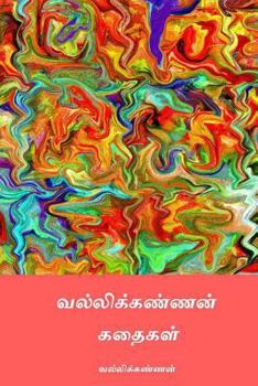 Paperback Vallikannan Kathaigal [Tamil] Book