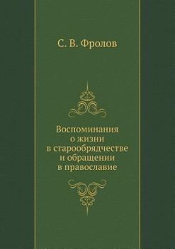 Paperback &#1042;&#1086;&#1089;&#1087;&#1086;&#1084;&#1080;&#1085;&#1072;&#1085;&#1080;&#1103; &#1086; &#1078;&#1080;&#1079;&#1085;&#1080; &#1074; &#1089;&#1090 [Russian] Book