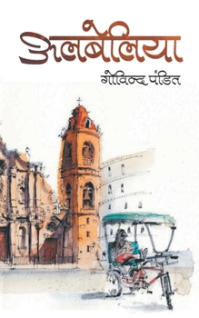 Paperback Albeliya [Hindi] Book