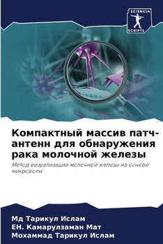 Компактный массив патч-а
