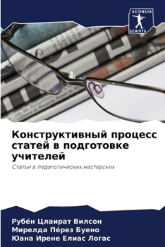 Paperback &#1050;&#1086;&#1085;&#1089;&#1090;&#1088;&#1091;&#1082;&#1090;&#1080;&#1074;&#1085;&#1099;&#1081; &#1087;&#1088;&#1086;&#1094;&#1077;&#1089;&#1089; & [Russian] Book