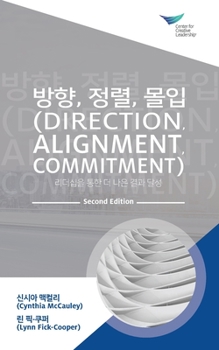 Paperback Direction, Alignment, Commitment: Achieving Better Results through Leadership, Second Edition (Korean) [Korean] Book