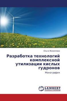 Paperback Razrabotka Tekhnologiy Kompleksnoy Utilizatsii Kislykh Gudronov [Russian] Book
