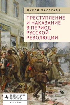 Crime and Punishment in the Russian Revolution. Mob Justice and Police in Petrograd