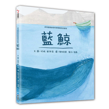 Hardcover The Blue Whale [Chinese] Book