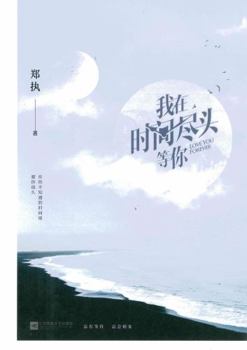 Paperback Wait till Nothing Left (Chinese Edition) [Chinese] Book