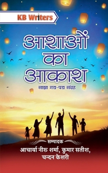 Paperback Aashaon Ka Aakash [Hindi] Book