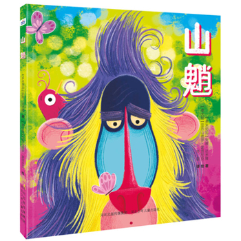 Hardcover The Mandrill [Chinese] Book