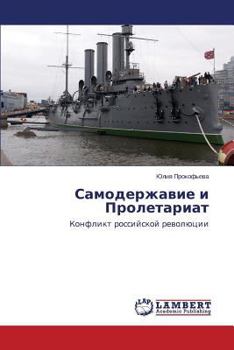 Paperback Samoderzhavie i Proletariat [Russian] Book