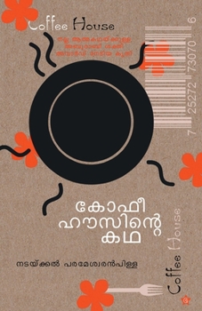 Paperback Coffeehousinte kadha [Malayalam] Book