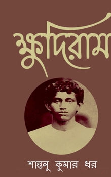 Paperback Khudiram / ক্ষুদিরাম [Bengali] Book