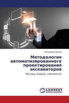 Paperback Metodologiya Avtomatizirovannogo Proektirovaniya Ekskavatorov [Russian] Book