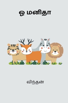 Paperback Oh Manitha [Tamil] Book