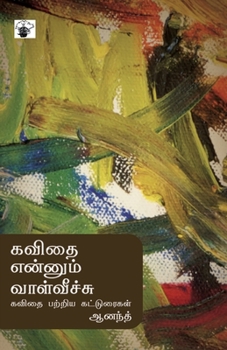 Paperback Kavithai Ennum Vaalveechu [Tamil] Book