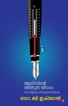 Paperback Alicinte atbhutharogam sahithyavum vaidyasasthravum [Malayalam] Book