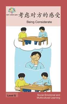 Paperback 考虑对方的感受: Being Considerate [Chinese] Book