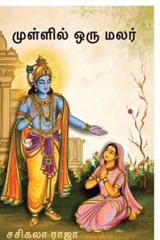 Paperback Mullil Oru Malar [Tamil] Book