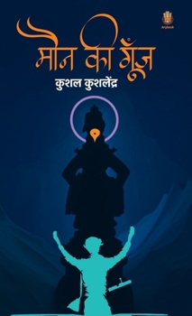 Hardcover Moun Ki Goonj [Hindi] Book