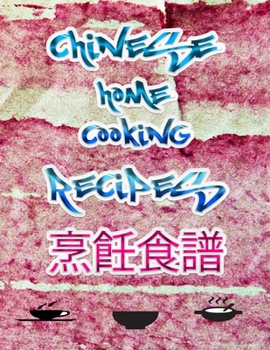 Paperback My Recipes Journal: Chinese Home Cooking Recipes Book