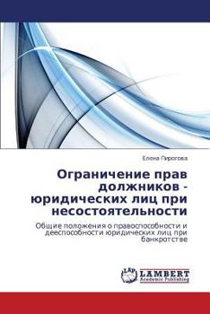 Paperback Ogranichenie Prav Dolzhnikov - Yuridicheskikh Lits Pri Nesostoyatel'nosti [Russian] Book