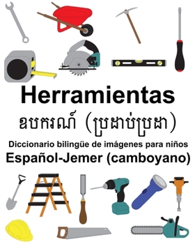 Paperback Español-Jemer (camboyano) Herramientas Diccionario bilingüe de imágenes para niños [Spanish] Book