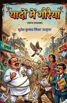 Paperback Yadon Mein Gauraiya (Hindi Edition) [Hindi] Book