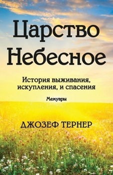 ??????? ????????: ??????? ... ? ???????? (Russian Edition)