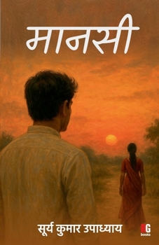 Paperback Maansi [Hindi] Book