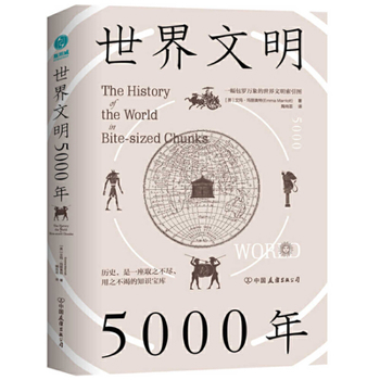 Hardcover The History of the World in Bite-Sized Chunks [Chinese] Book