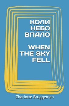 Paperback ???? ???? ????? / WHEN THE SKY FELL (Ukrainian Edition) [Ukrainian] Book