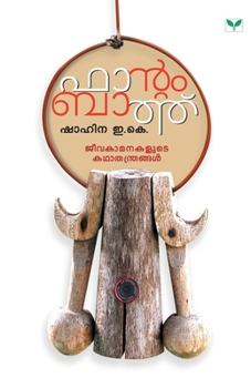 Paperback Phantom Bath [Malayalam] Book